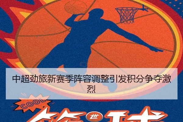 zhong-chao-jing-lv-xin-sai-ji-zhen-rong-tiao-zheng-yin-fa-ji-fen-zheng-duo-ji-lie-2-761.jpg